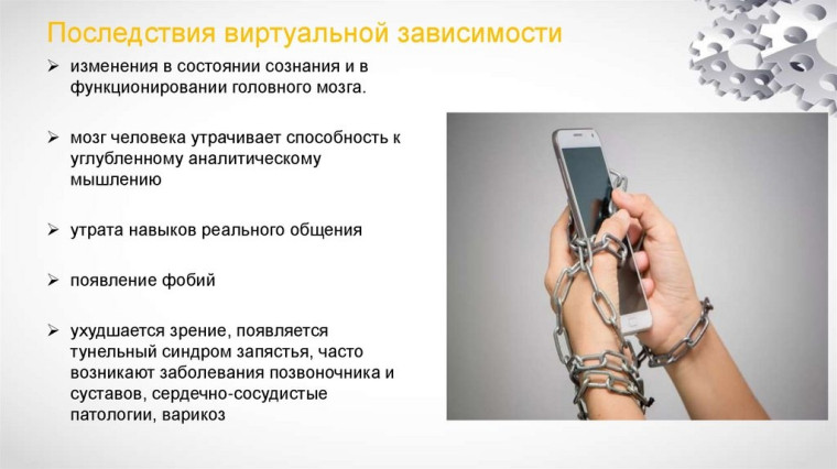 Правила общения в сети Интернет.
