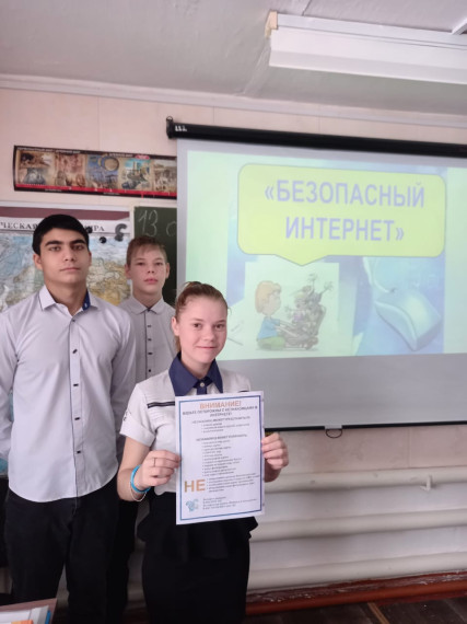День единых действий "Безопасный интернет".