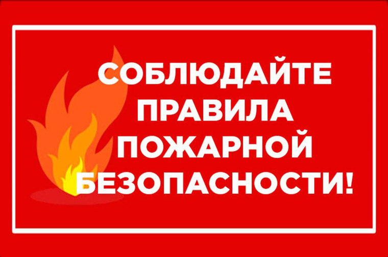 МЧС ПРЕДУПРЕЖДАЕТ.