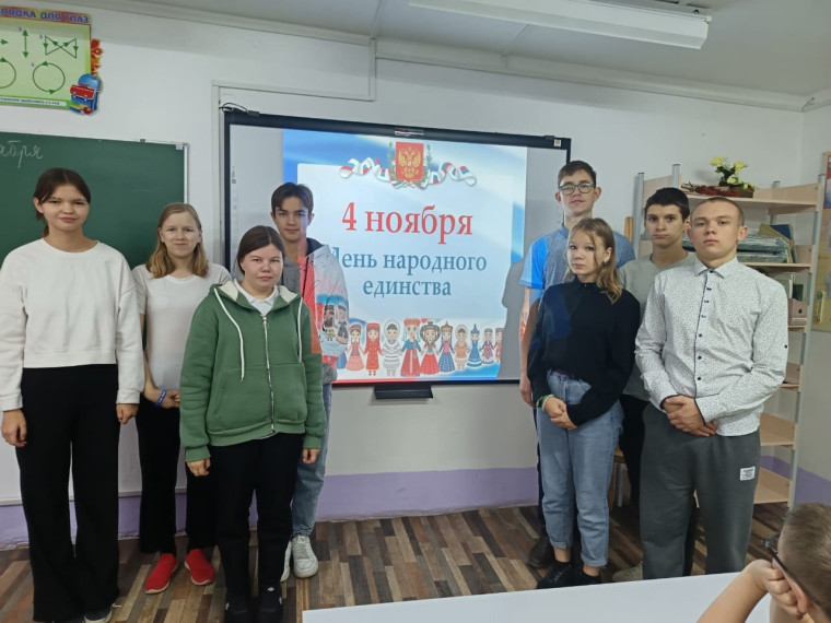 Классный час, посвященный Дню народного единства.
